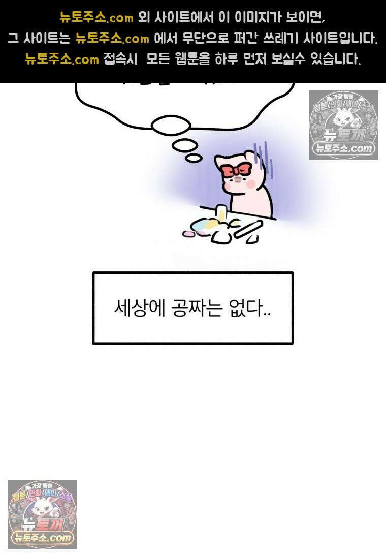 멍냥패밀리 20화 산모 교실 91