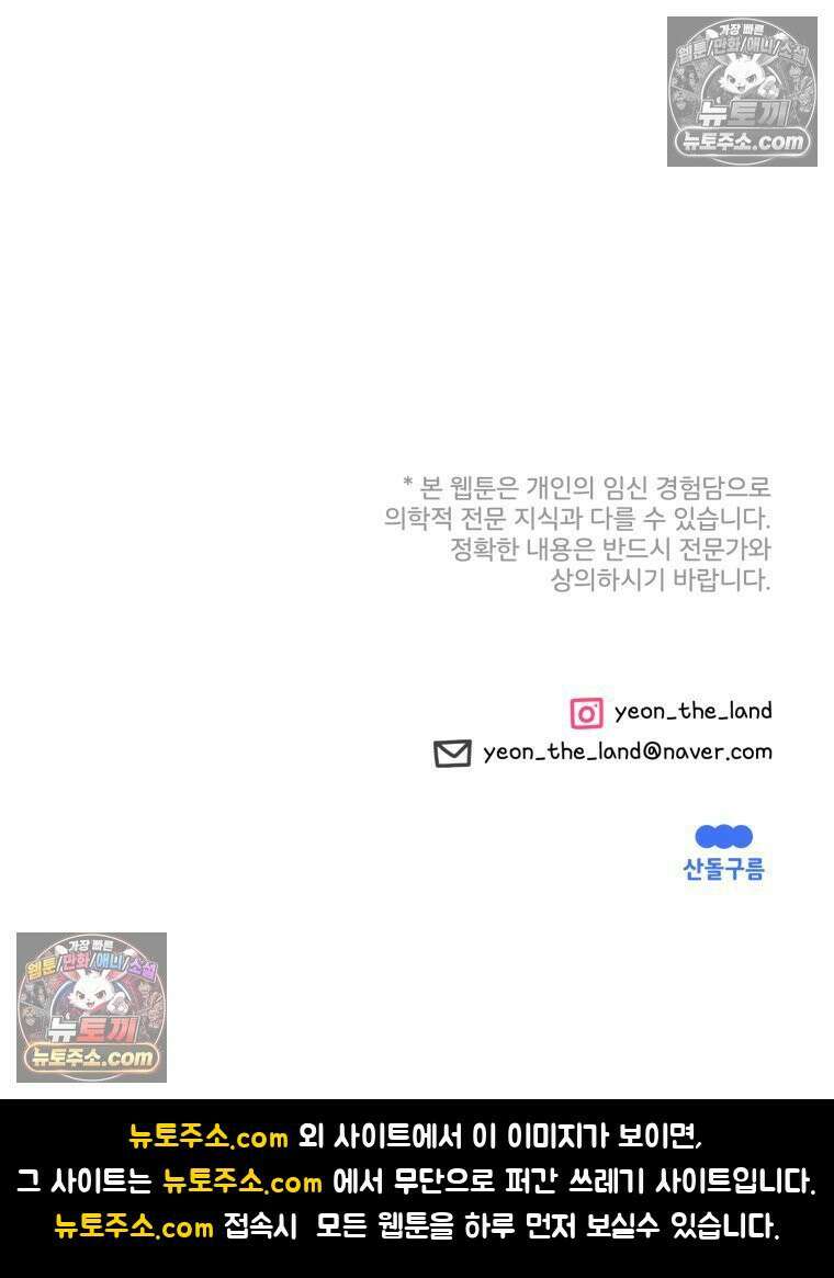 멍냥패밀리 20화 산모 교실 92