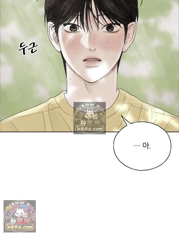 무색의 빛 10화 2