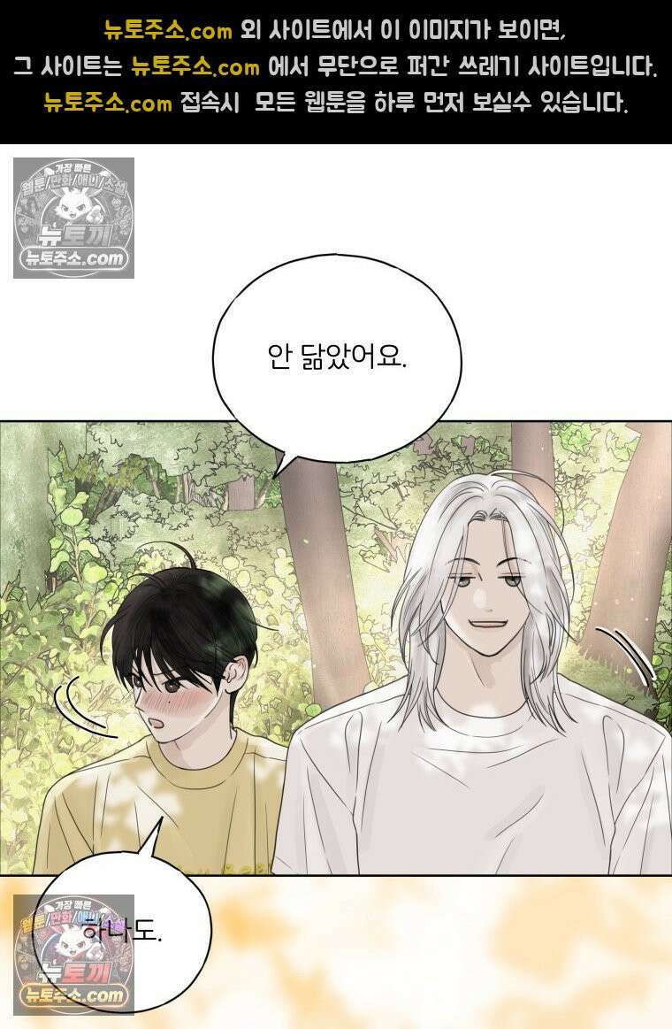 무색의 빛 10화 3