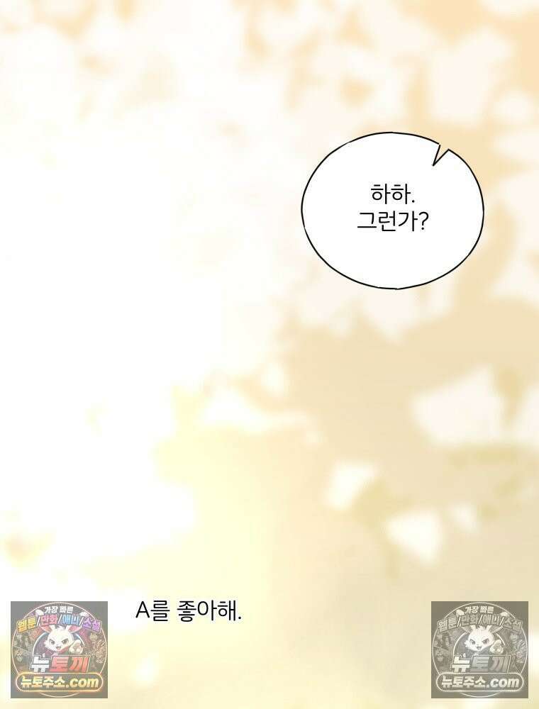 무색의 빛 10화 4