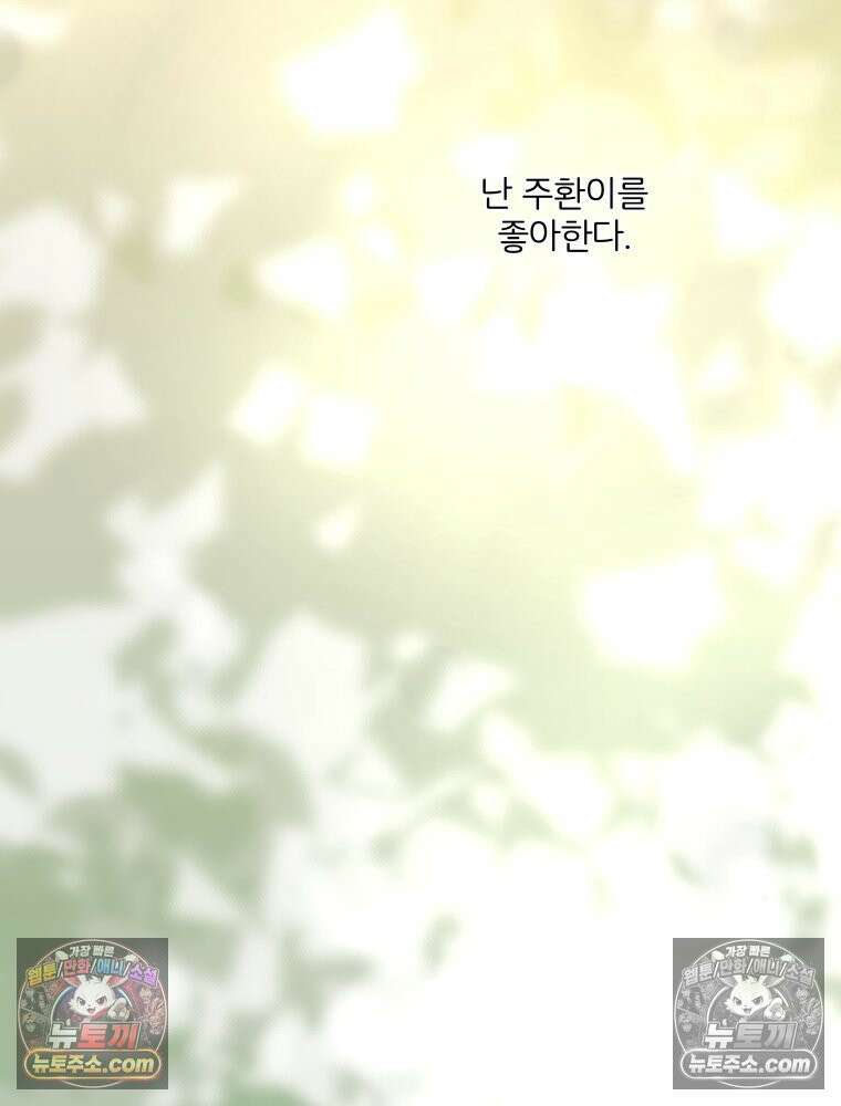 무색의 빛 10화 5