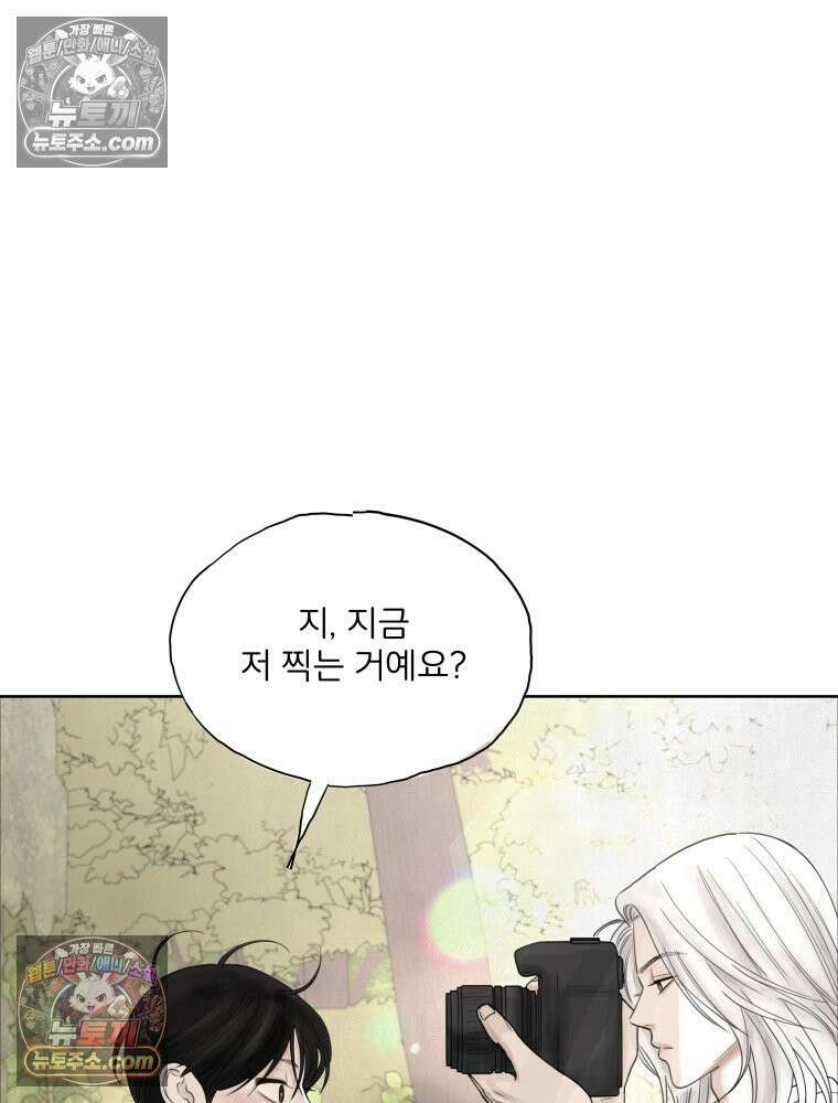 무색의 빛 10화 8