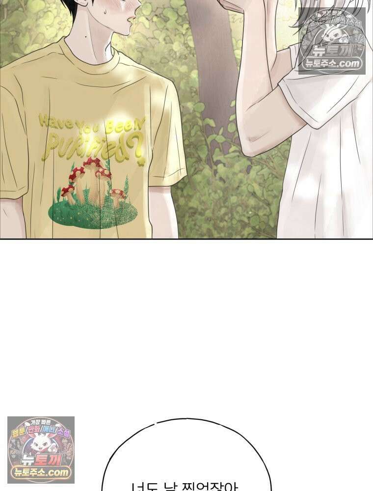 무색의 빛 10화 9