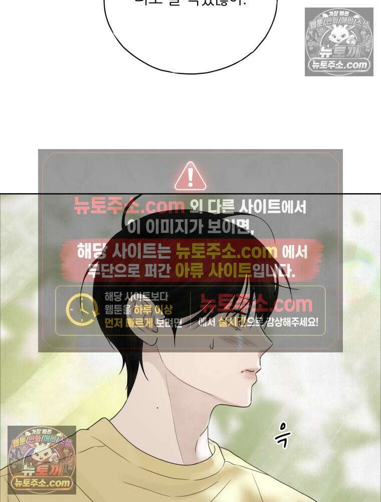 무색의 빛 10화 10