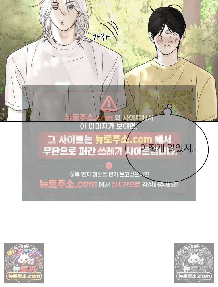 무색의 빛 10화 12