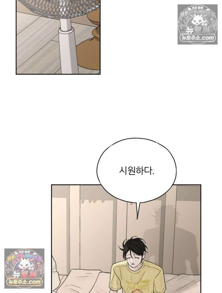 무색의 빛 10화 20
