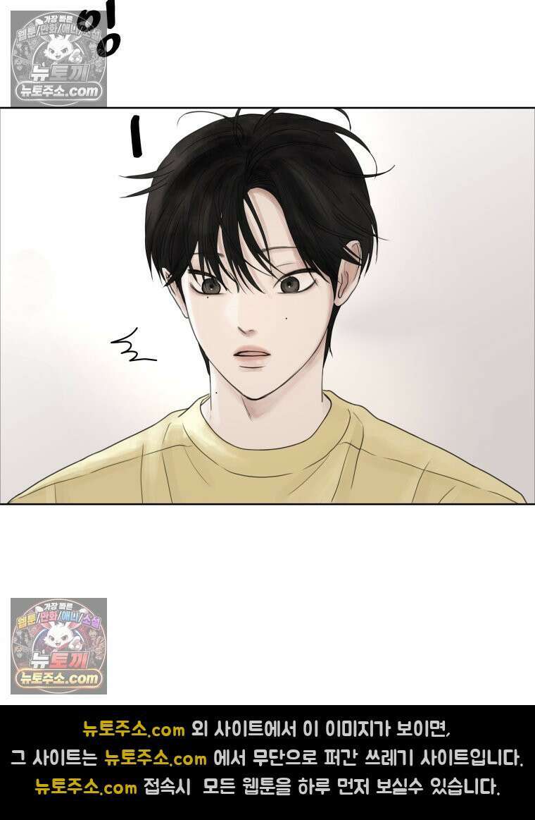 무색의 빛 10화 22
