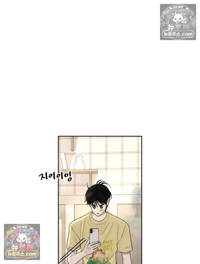 무색의 빛 10화 23