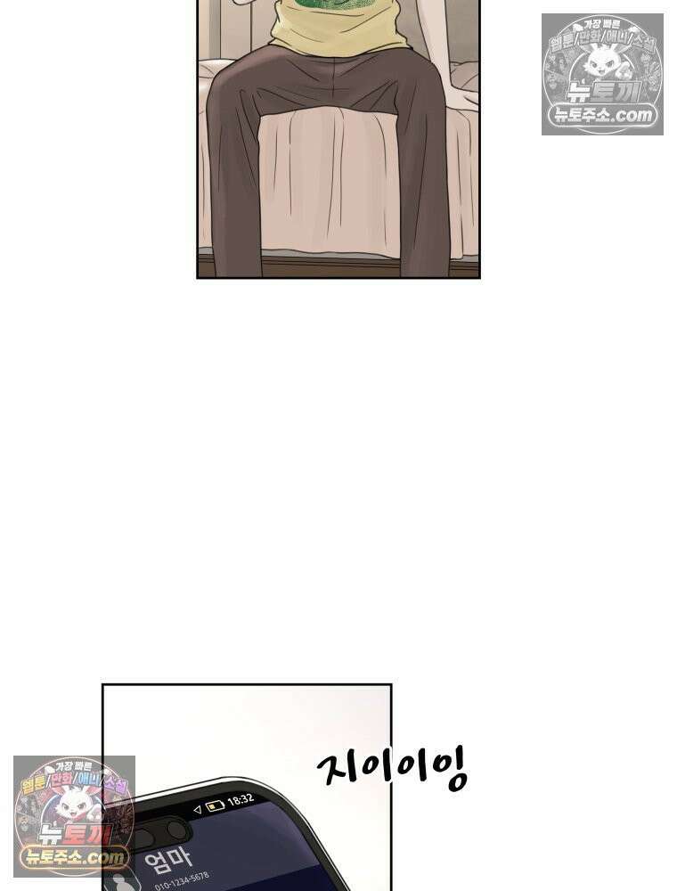 무색의 빛 10화 24