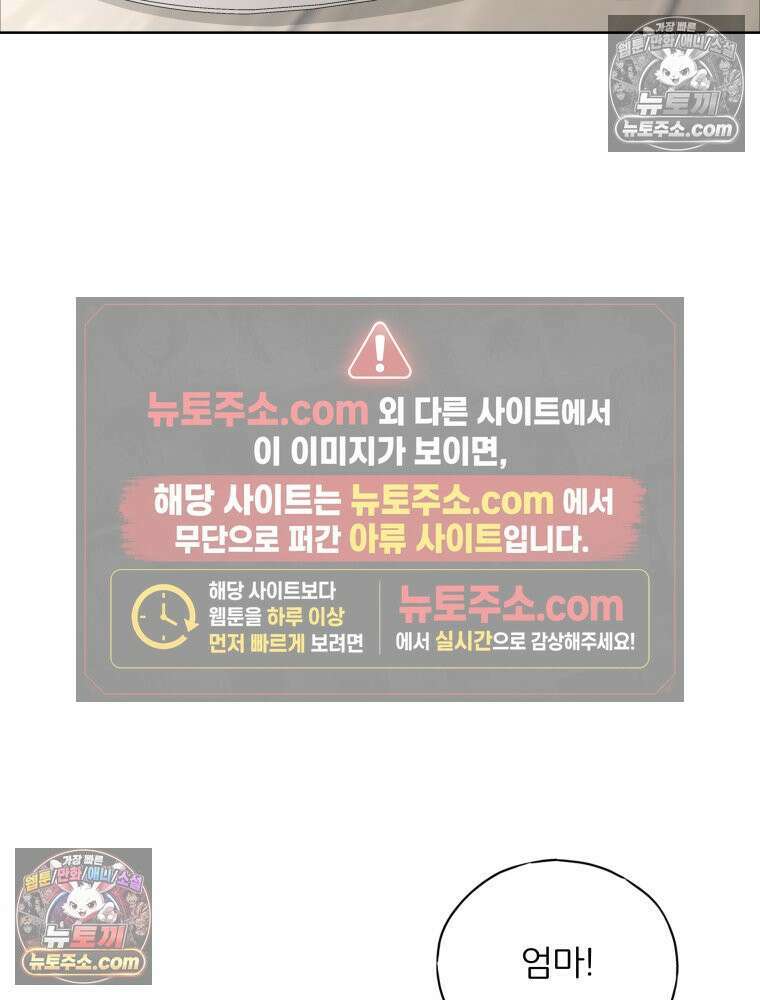 무색의 빛 10화 27