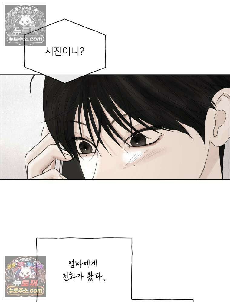 무색의 빛 10화 29