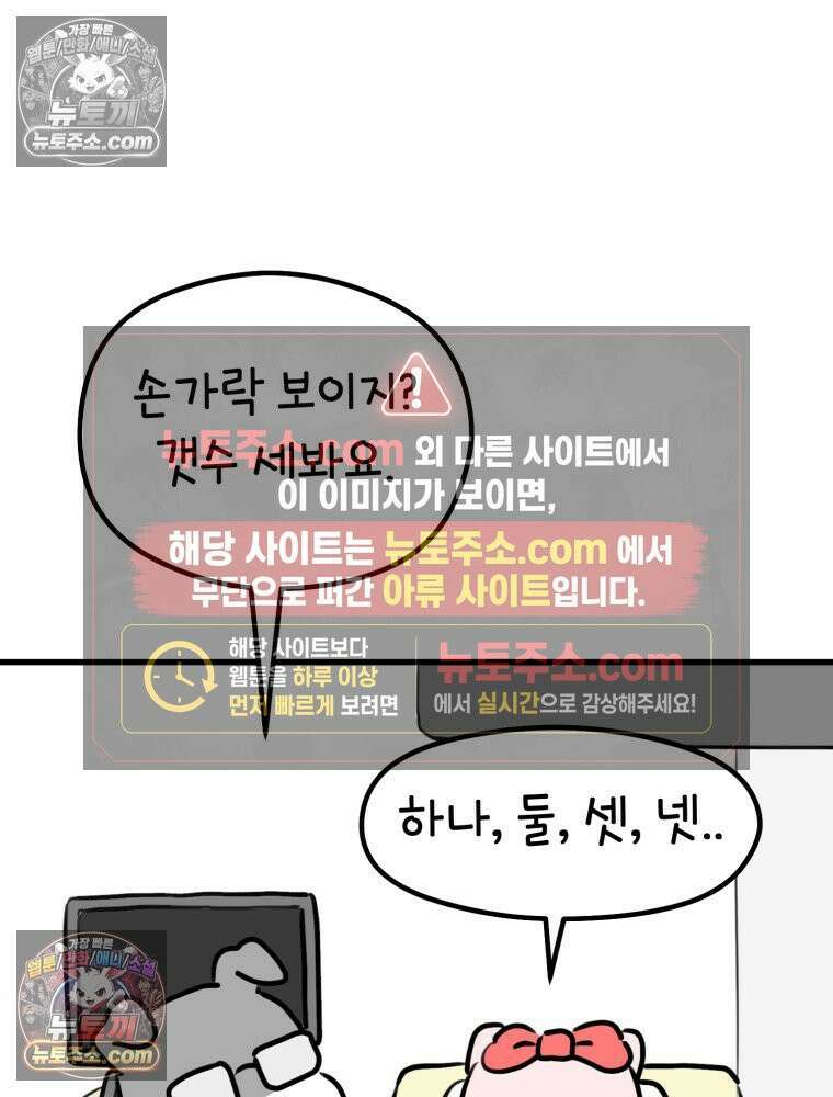 멍냥패밀리 29화 정밀 초음파, 입체초음파 7
