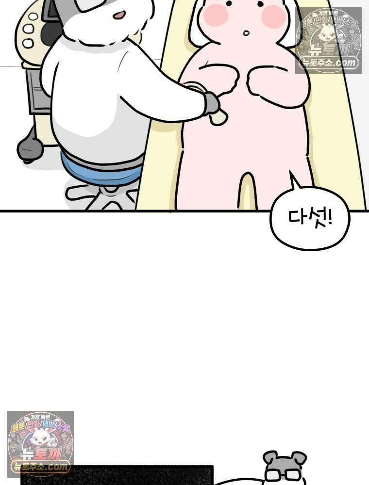 멍냥패밀리 29화 정밀 초음파, 입체초음파 8