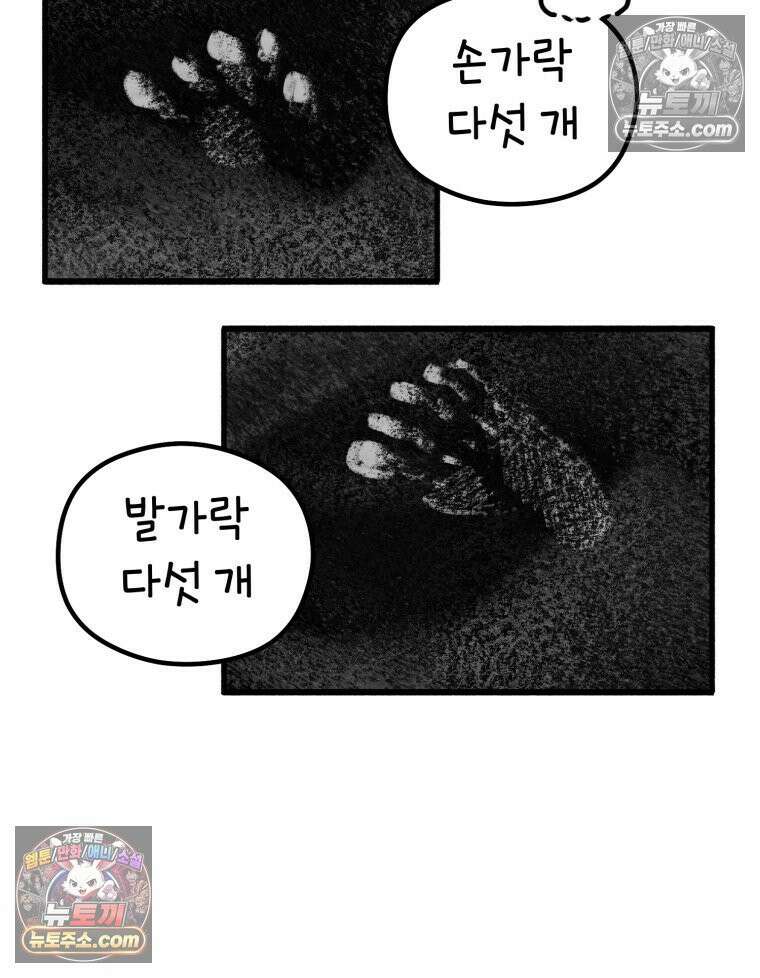 멍냥패밀리 29화 정밀 초음파, 입체초음파 9