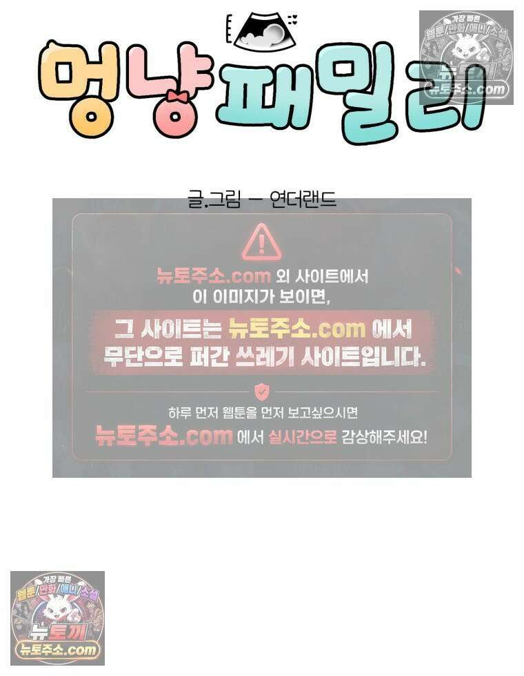 멍냥패밀리 29화 정밀 초음파, 입체초음파 14