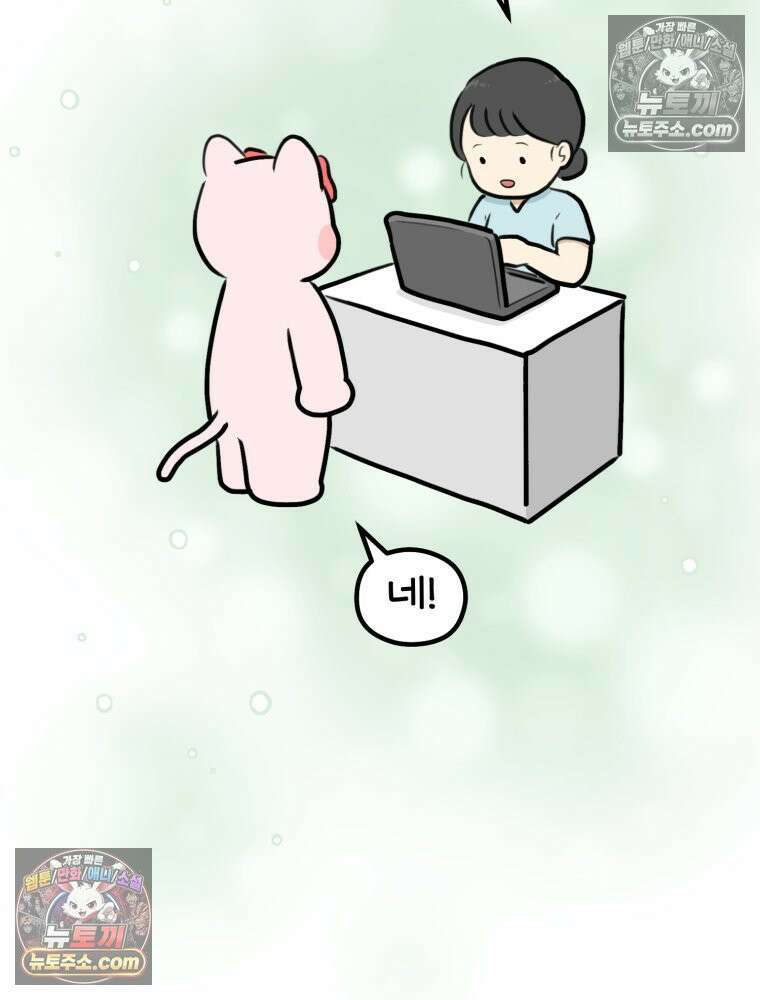 멍냥패밀리 29화 정밀 초음파, 입체초음파 16