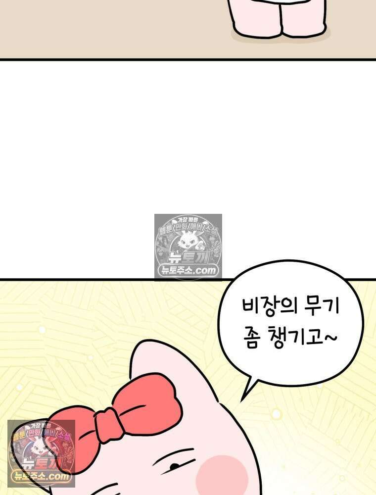 멍냥패밀리 29화 정밀 초음파, 입체초음파 20