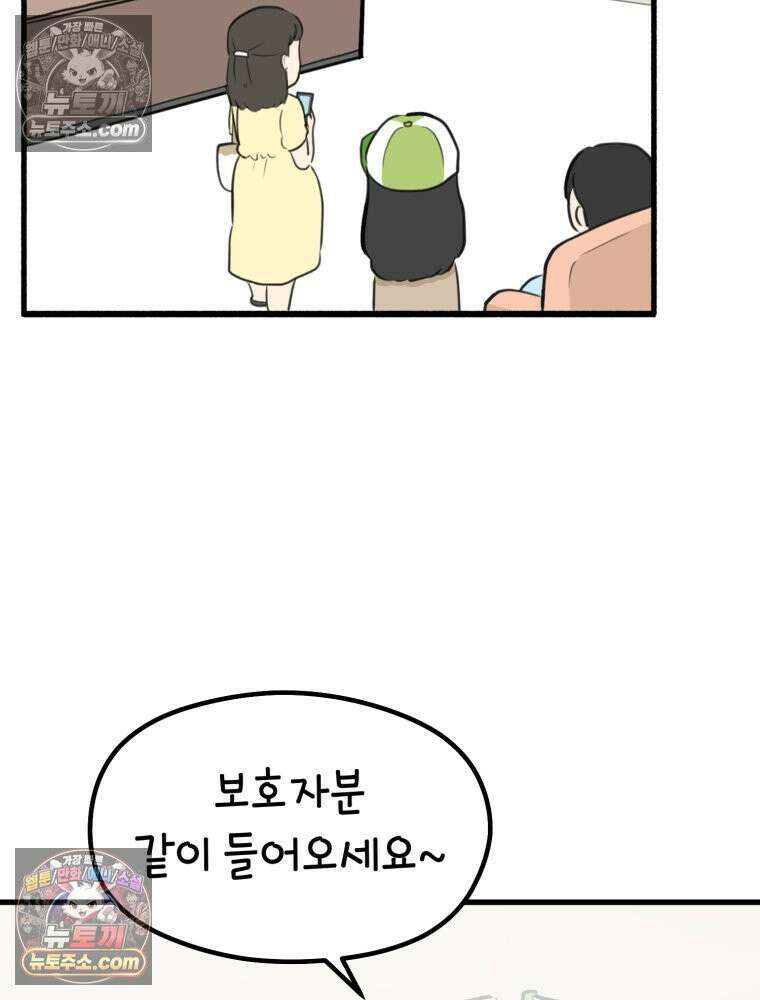 멍냥패밀리 29화 정밀 초음파, 입체초음파 22