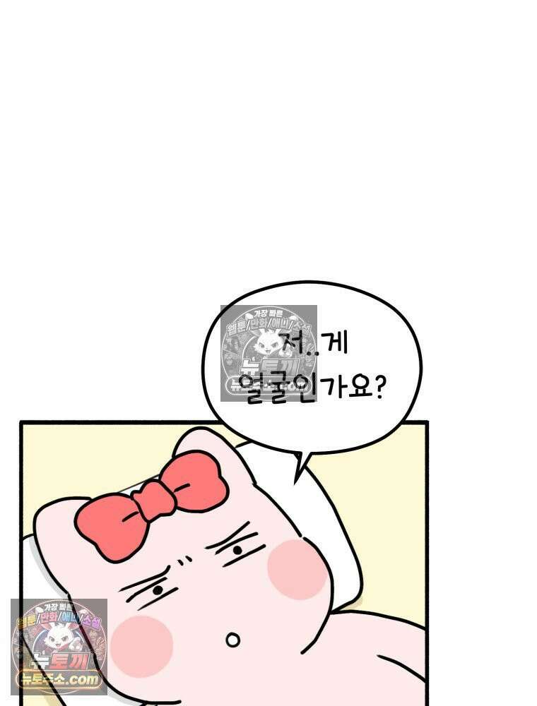 멍냥패밀리 29화 정밀 초음파, 입체초음파 28