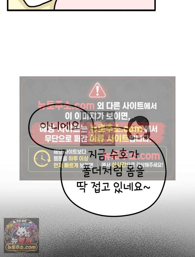 멍냥패밀리 29화 정밀 초음파, 입체초음파 29