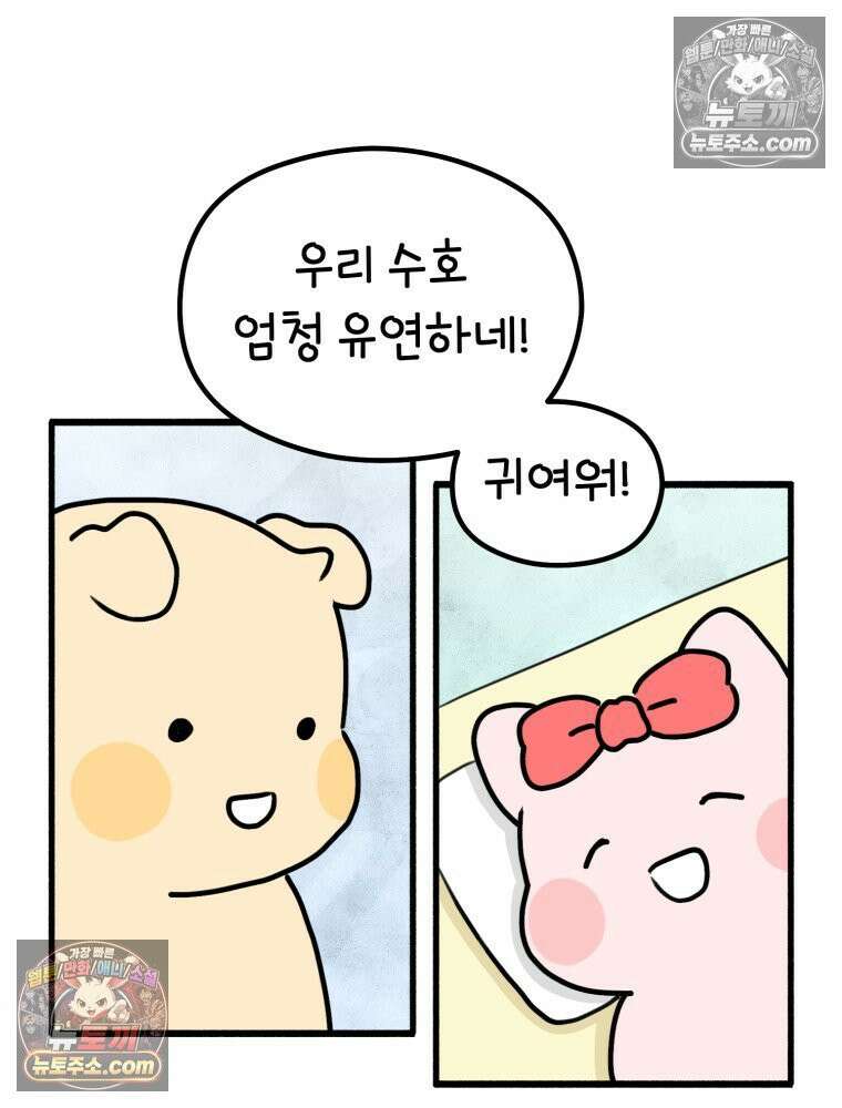 멍냥패밀리 29화 정밀 초음파, 입체초음파 31