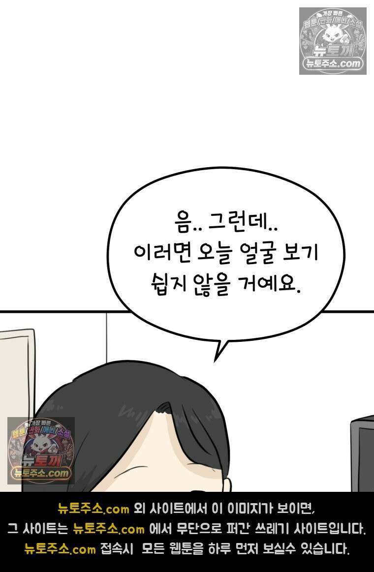멍냥패밀리 29화 정밀 초음파, 입체초음파 32