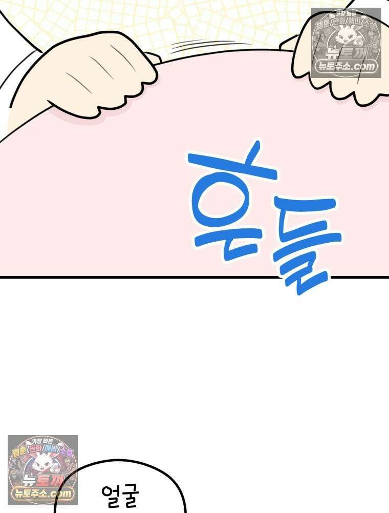 멍냥패밀리 29화 정밀 초음파, 입체초음파 34