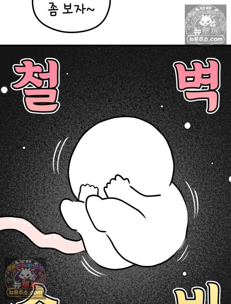 멍냥패밀리 29화 정밀 초음파, 입체초음파 35