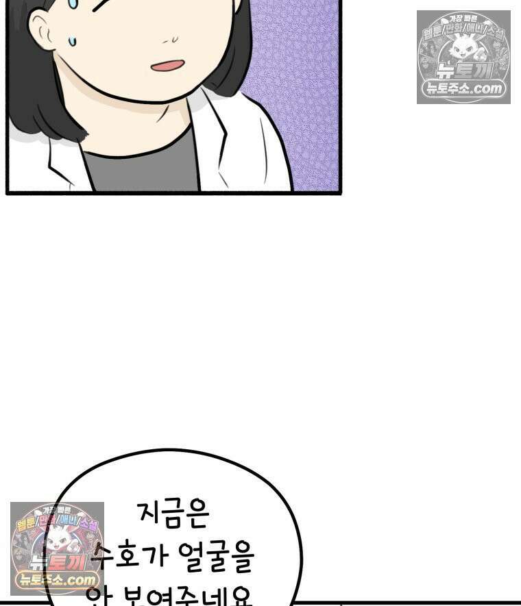 멍냥패밀리 29화 정밀 초음파, 입체초음파 37