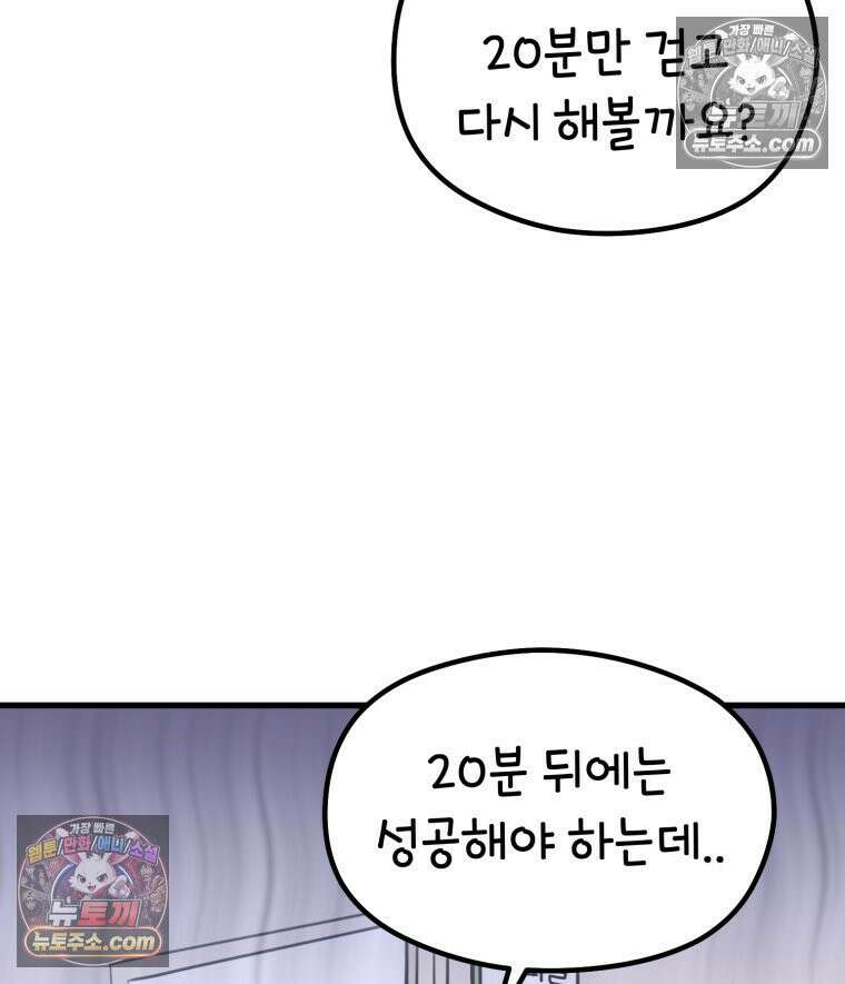 멍냥패밀리 29화 정밀 초음파, 입체초음파 39