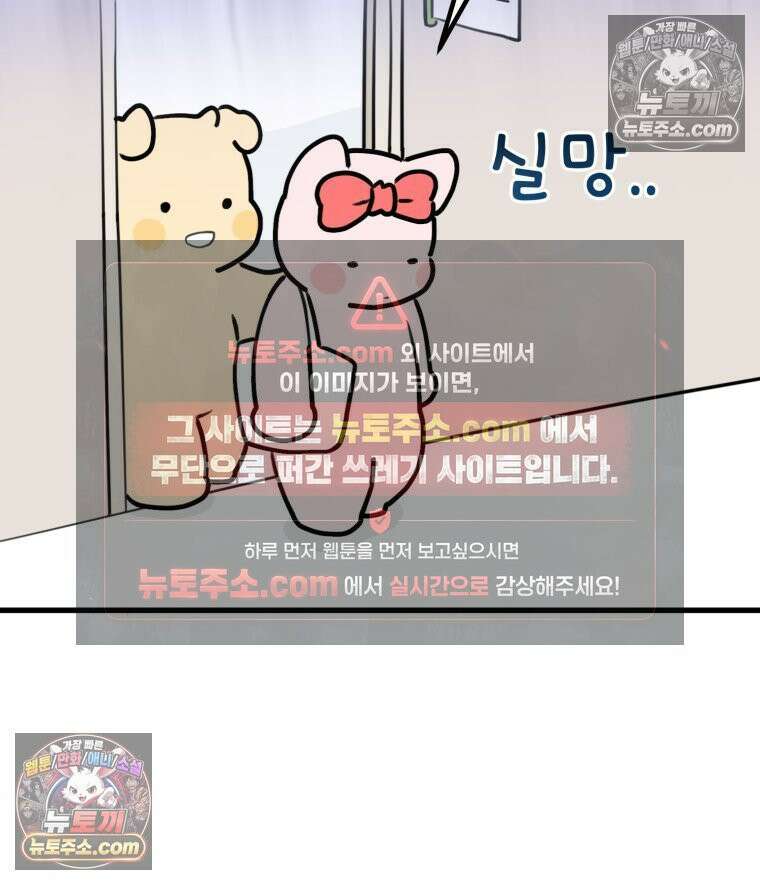 멍냥패밀리 29화 정밀 초음파, 입체초음파 40