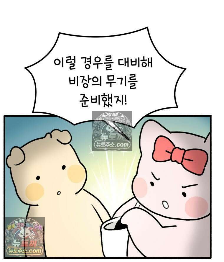 멍냥패밀리 29화 정밀 초음파, 입체초음파 41