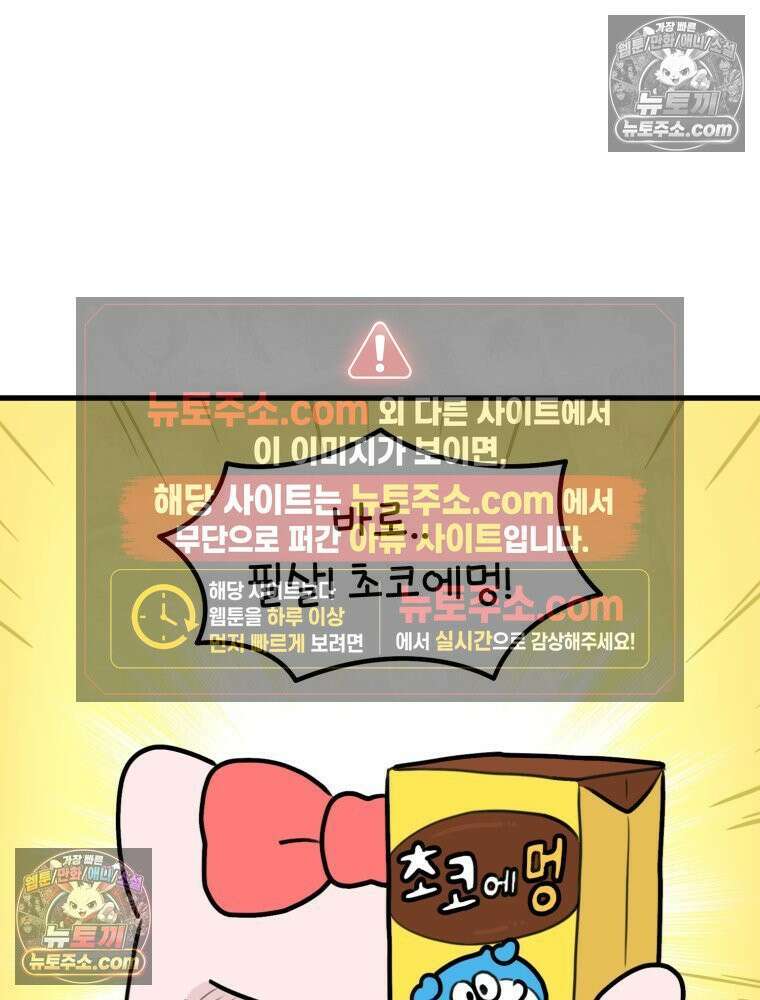 멍냥패밀리 29화 정밀 초음파, 입체초음파 42