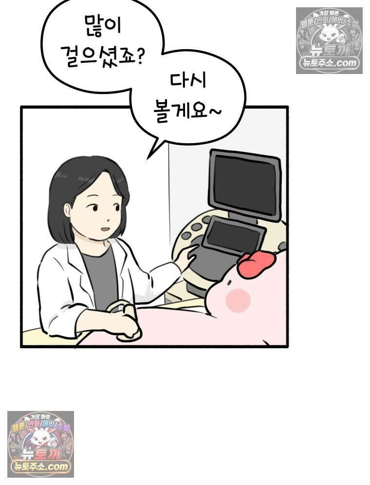 멍냥패밀리 29화 정밀 초음파, 입체초음파 51