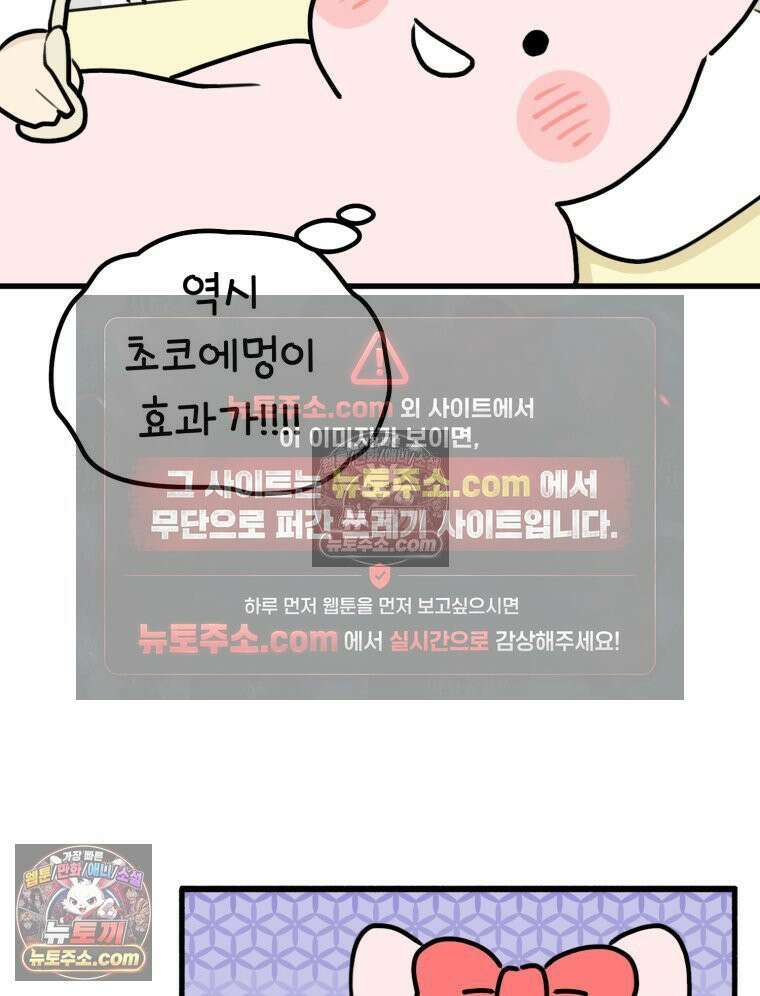 멍냥패밀리 29화 정밀 초음파, 입체초음파 53