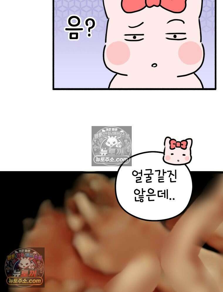 멍냥패밀리 29화 정밀 초음파, 입체초음파 54