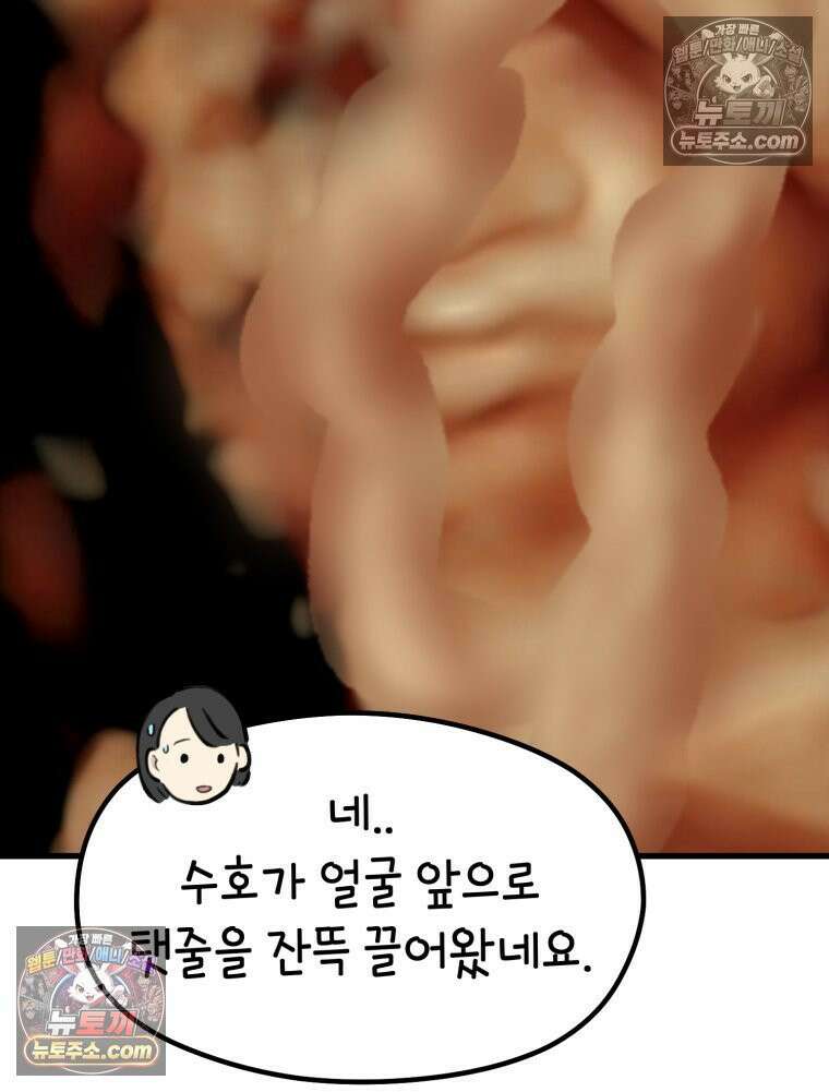 멍냥패밀리 29화 정밀 초음파, 입체초음파 55