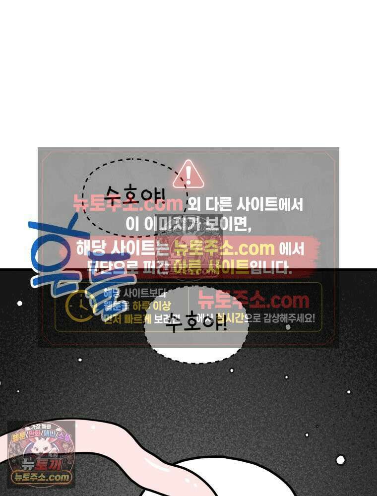 멍냥패밀리 29화 정밀 초음파, 입체초음파 56