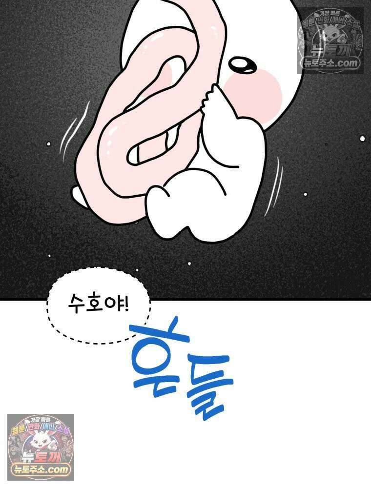 멍냥패밀리 29화 정밀 초음파, 입체초음파 57