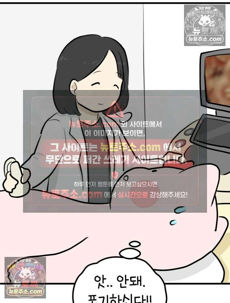멍냥패밀리 29화 정밀 초음파, 입체초음파 61