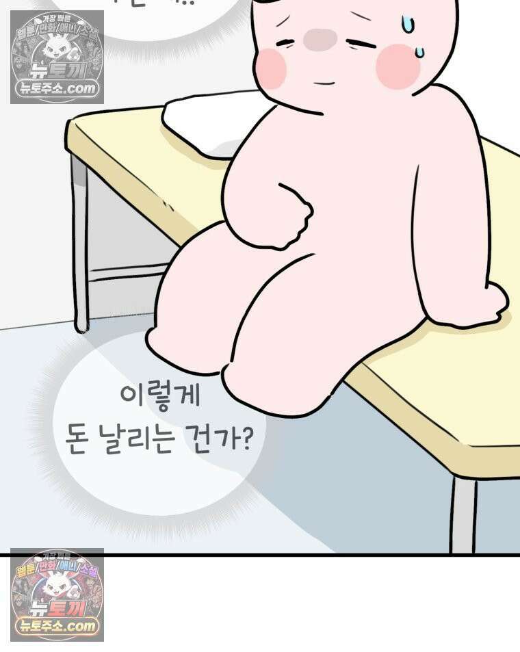 멍냥패밀리 29화 정밀 초음파, 입체초음파 64