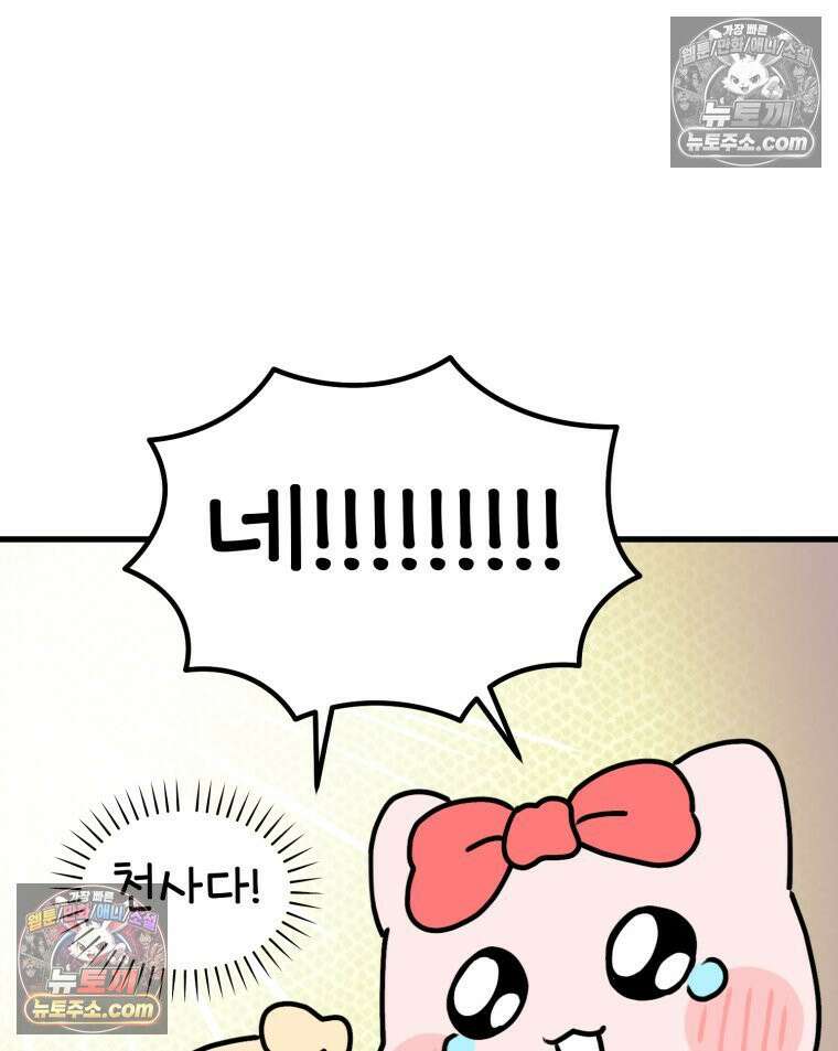 멍냥패밀리 29화 정밀 초음파, 입체초음파 68