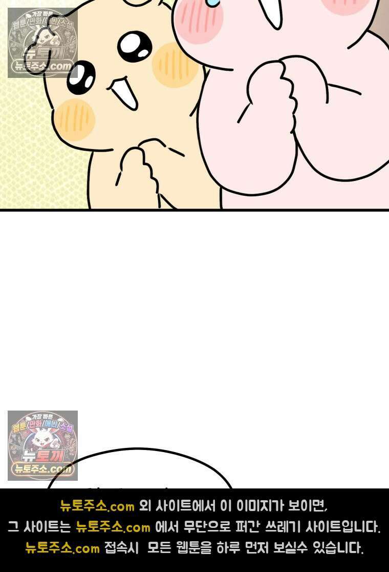 멍냥패밀리 29화 정밀 초음파, 입체초음파 69