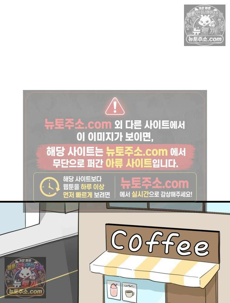 멍냥패밀리 29화 정밀 초음파, 입체초음파 71