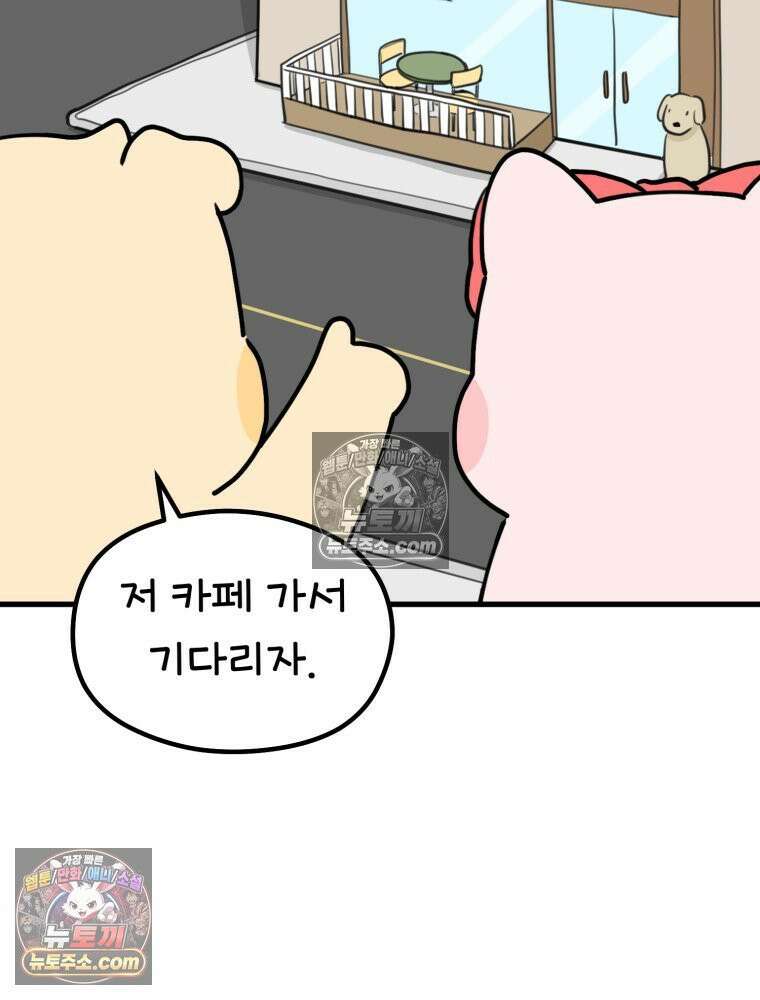 멍냥패밀리 29화 정밀 초음파, 입체초음파 72