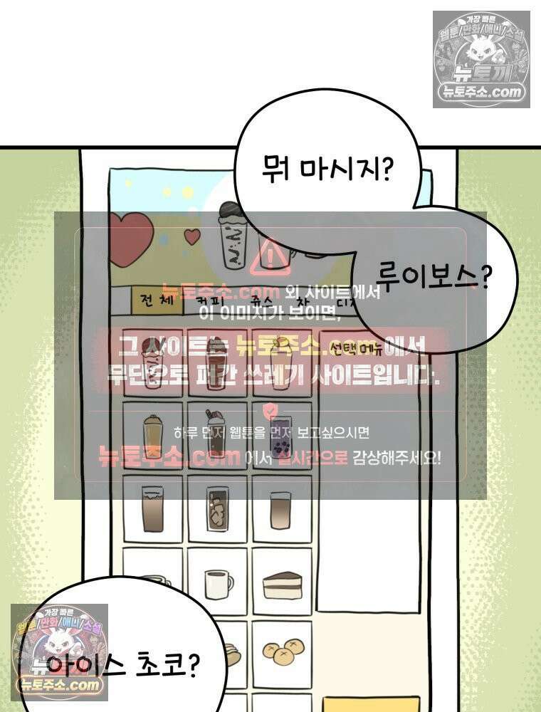 멍냥패밀리 29화 정밀 초음파, 입체초음파 73