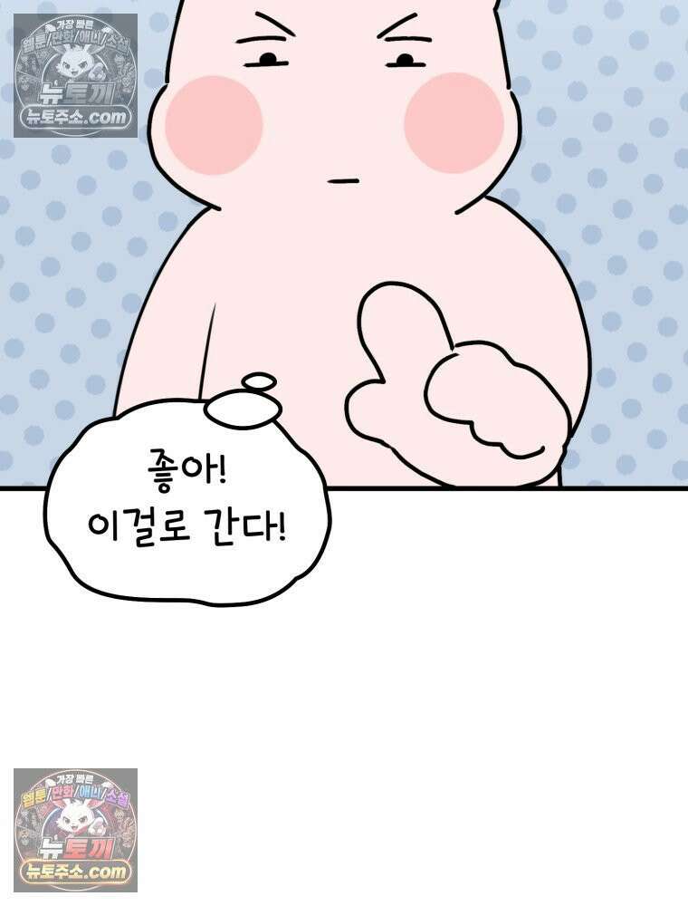 멍냥패밀리 29화 정밀 초음파, 입체초음파 75