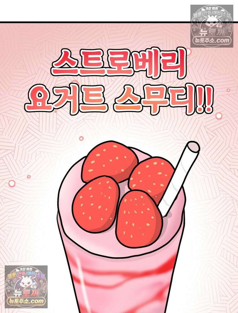 멍냥패밀리 29화 정밀 초음파, 입체초음파 76