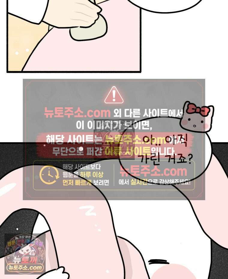 멍냥패밀리 29화 정밀 초음파, 입체초음파 83